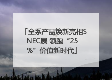 全系产品焕新亮相SNEC展 领跑“25%”价值新时代